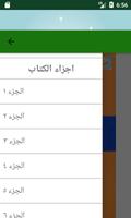 كتاب 48 قانوناً للقــوة screenshot 2