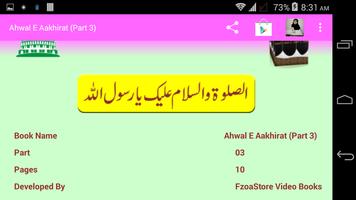 برنامه‌نما Ahwal E Aakhirat (Part 3) عکس از صفحه