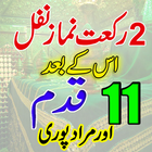 11 Qadam icon