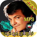 بهترين آهنگ ها عباس قادری Songs Abas Ghaderi APK