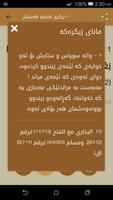 برنامه‌نما قەلاى موسلمان بەدەنگ عکس از صفحه