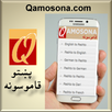 Qamosona Pashto Dictionaries APK