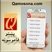 ”Qamosona Pashto Dictionaries