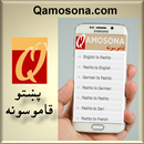 Qamosona Pashto Dictionaries APK