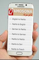 Qamosona Pashto Dictionaries постер