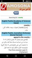 Qamosona Pashto Dictionaries capture d'écran 2