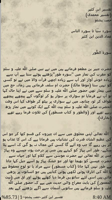 Ibn Ibn
