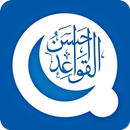 Ahsanul Qawaid APK