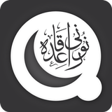 Noorani Qaida - Indian Edition أيقونة