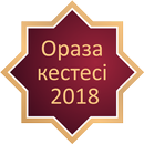 Ramazan – Ораза кестесі APK