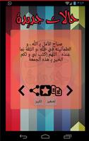 حالات مزخرفة مقسمة 2015 syot layar 3