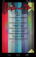 حالات مزخرفة مقسمة 2015 syot layar 2