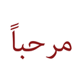 ”Arabic Compliments