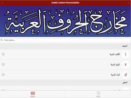 Arabic Letters Pronunciation capture d'écran 3