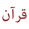 Qur'an Audio APK