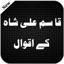 Qasim Ali Shah Latest Quotes APK