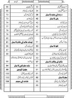 Bahar e Shariat اسکرین شاٹ 3