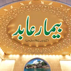Beemar Abid APK download