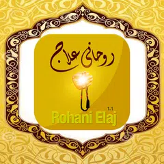 Rohani Elaj (English) APK Herunterladen