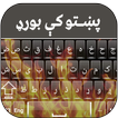 Pashto Fire  Keyboard