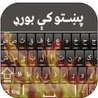 Pashto Fire  Keyboard أيقونة