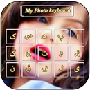 My Urdu Keyboard With dynamic bg APK