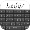 ”Arabic Keyboard