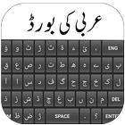 Arabic Keyboard-icoon