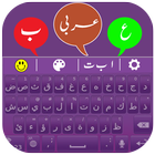 Lebanon Arabia Keyboard icône