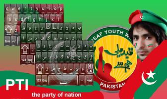 PTI Urdu Keyboard capture d'écran 2