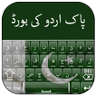 ”Pak Flags Urdu Keyboard