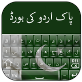Pak Flags Urdu Keyboard ikona