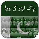 Pak Flags Urdu Keyboard APK