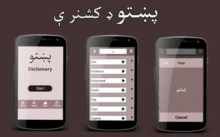 Pashto Dictionary capture d'écran 2