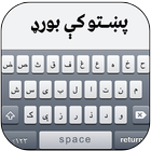 Pashto Keyboard 2018 icône