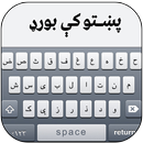 Pashto Keyboard 2018 APK