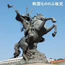 戦国武将クイズ APK