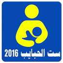 عيد الأم فيديو 2016 APK