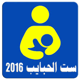 عيد الأم فيديو 2016