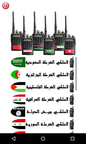 لاسلكي الشرطة المطور APK für Android herunterladen