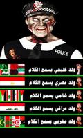 برنامه‌نما شرطة الاطفال المرعبة +16 عکس از صفحه