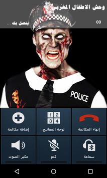 يمكنك تنزيل شرطة الاطفال المرعبة 16 Apk لـ أجهزة Android احدث اصدار