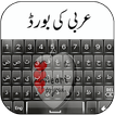 Arabic keyboard KSA