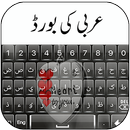 Arabic keyboard KSA-APK