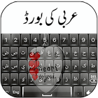 Arabic keyboard KSA 图标