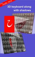 Arabic keyboard KSA 截图 1