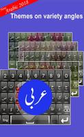 Arabic keyboard KSA 海报
