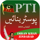 PTI Poster Maker أيقونة