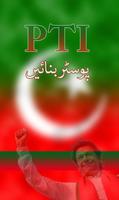 PTI Poster Maker تصوير الشاشة 3
