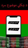 Afghan Flags Pashto Keyboard capture d'écran 3